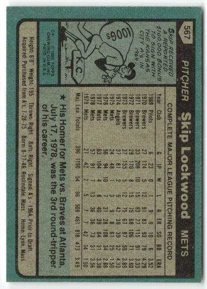 1980 Topps #567 Skip Lockwood